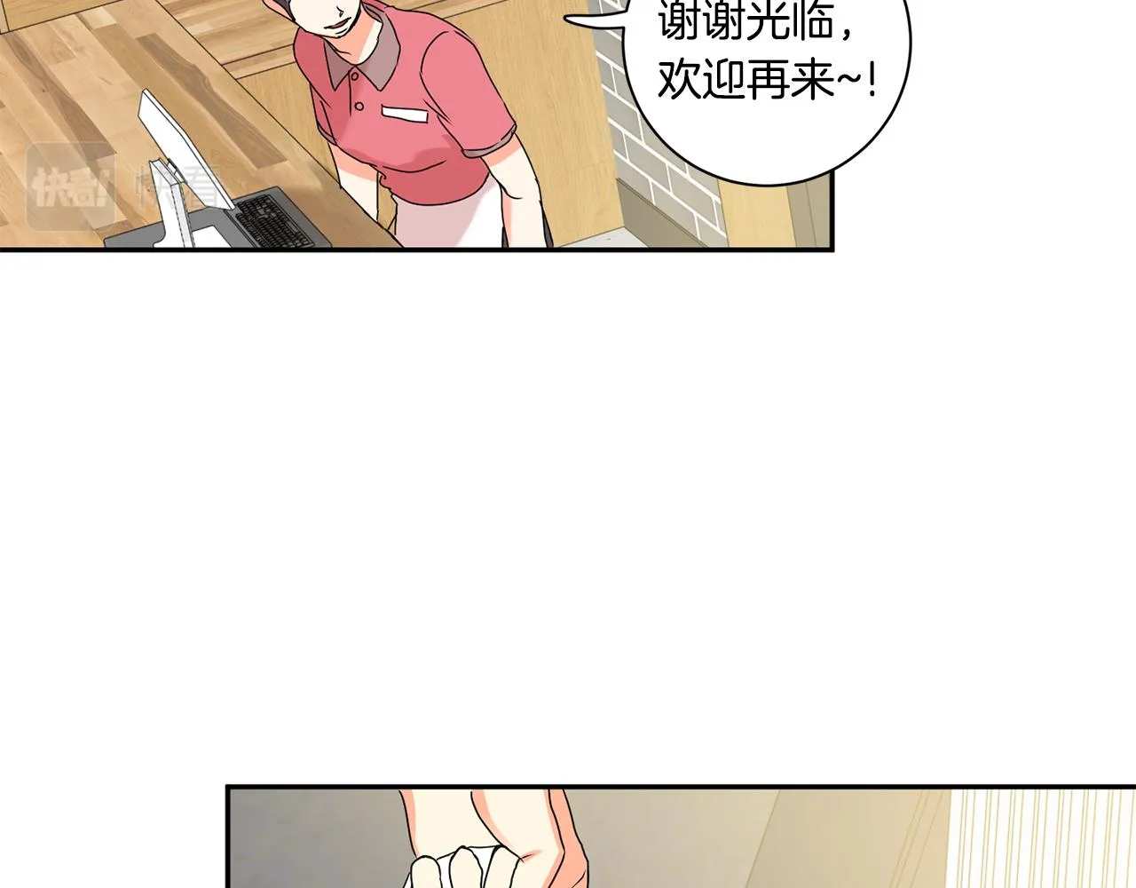 第32话 利用我就好 第100页