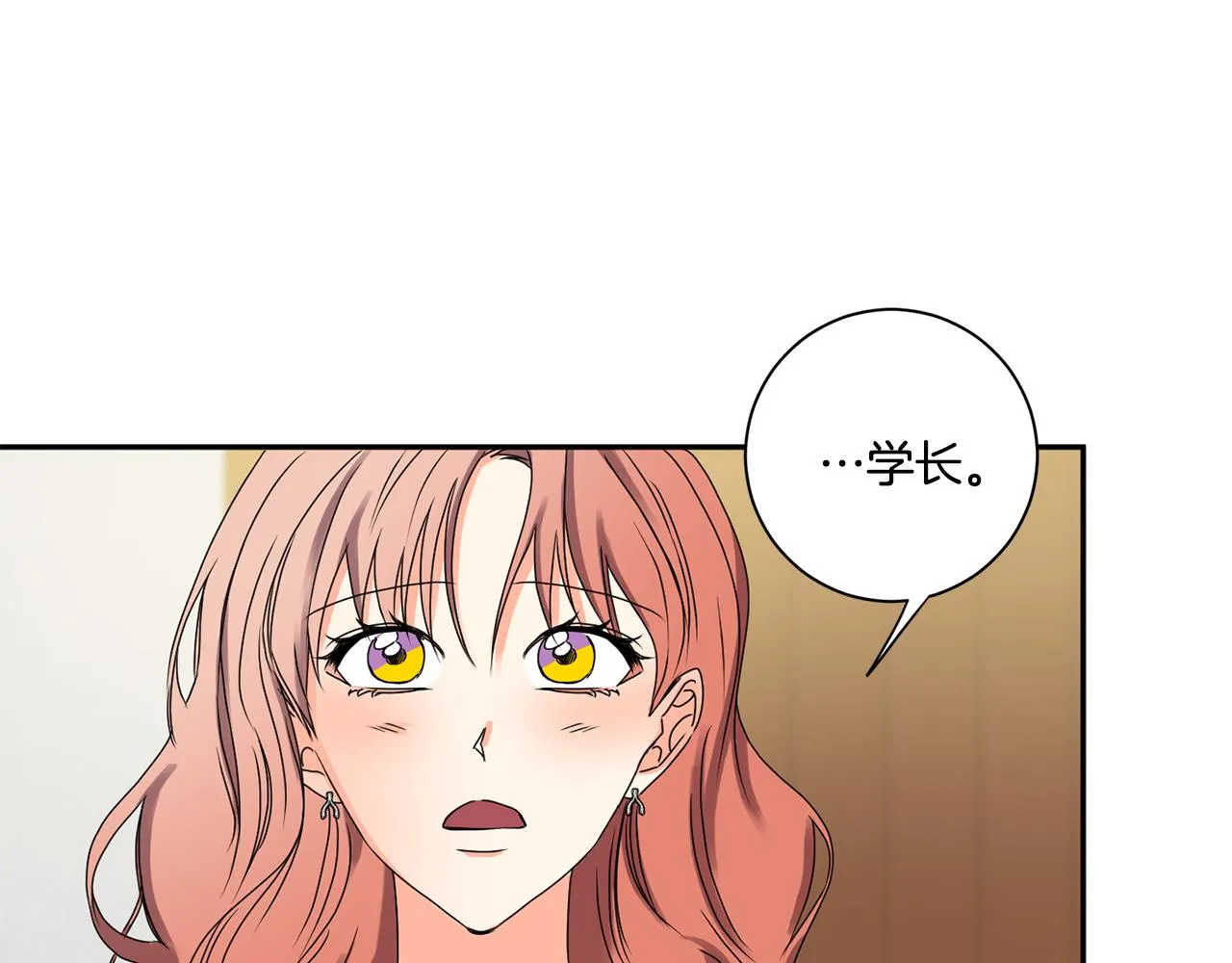 第32话 利用我就好 第104页