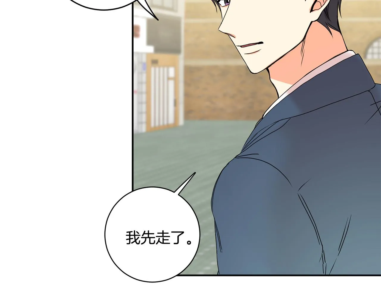 第32话 利用我就好 第106页