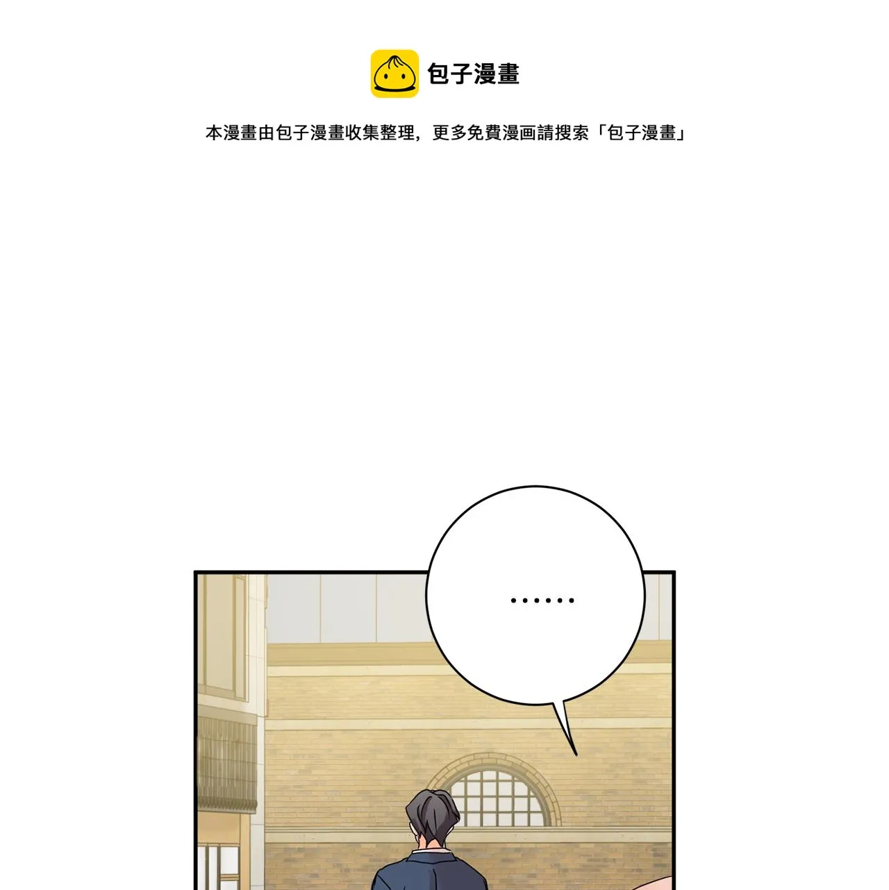 第32话 利用我就好 第107页