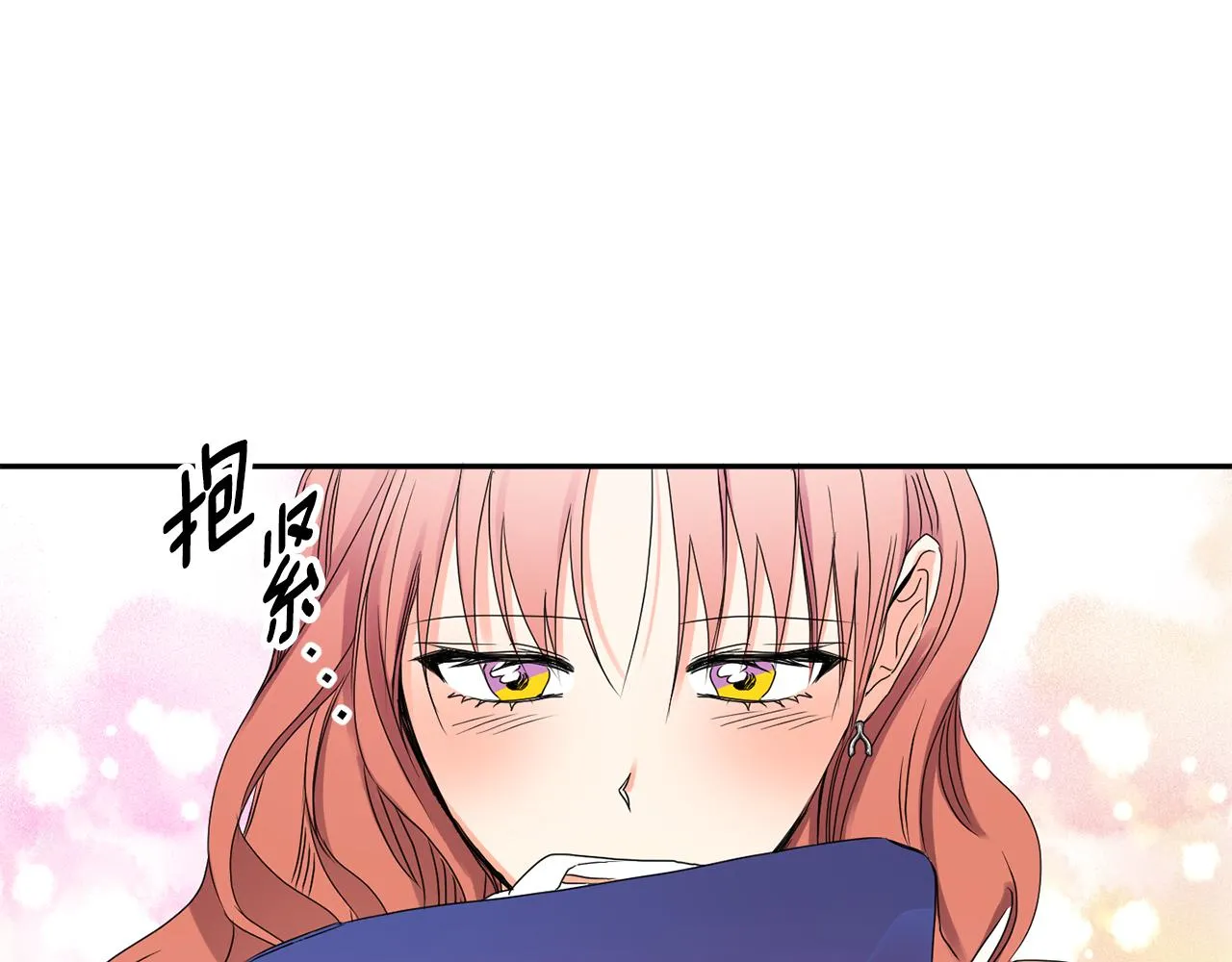 第32话 利用我就好 第110页