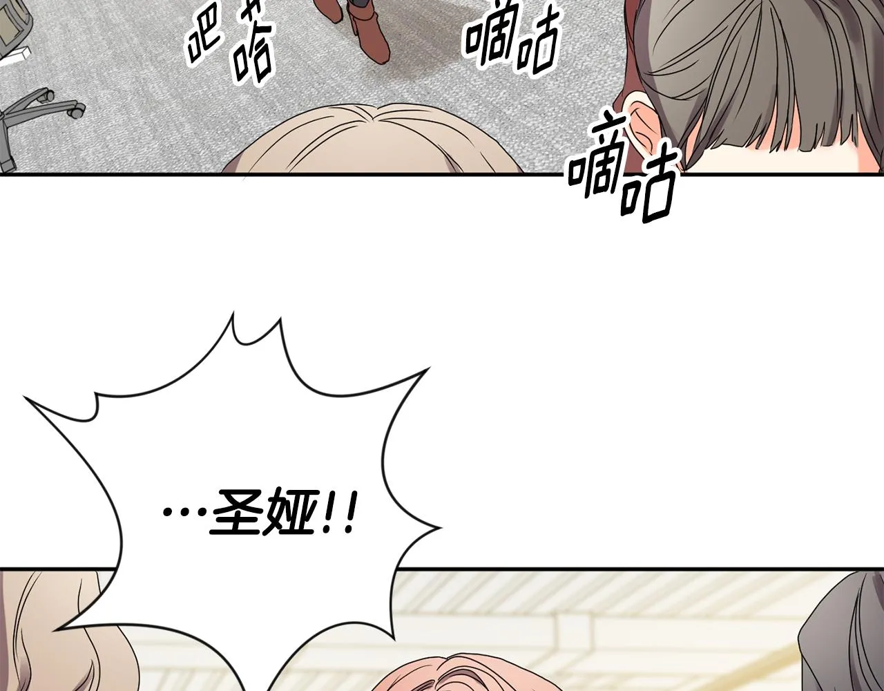 第32话 利用我就好 第114页