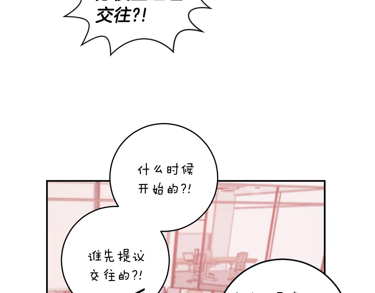 第32话 利用我就好 第116页