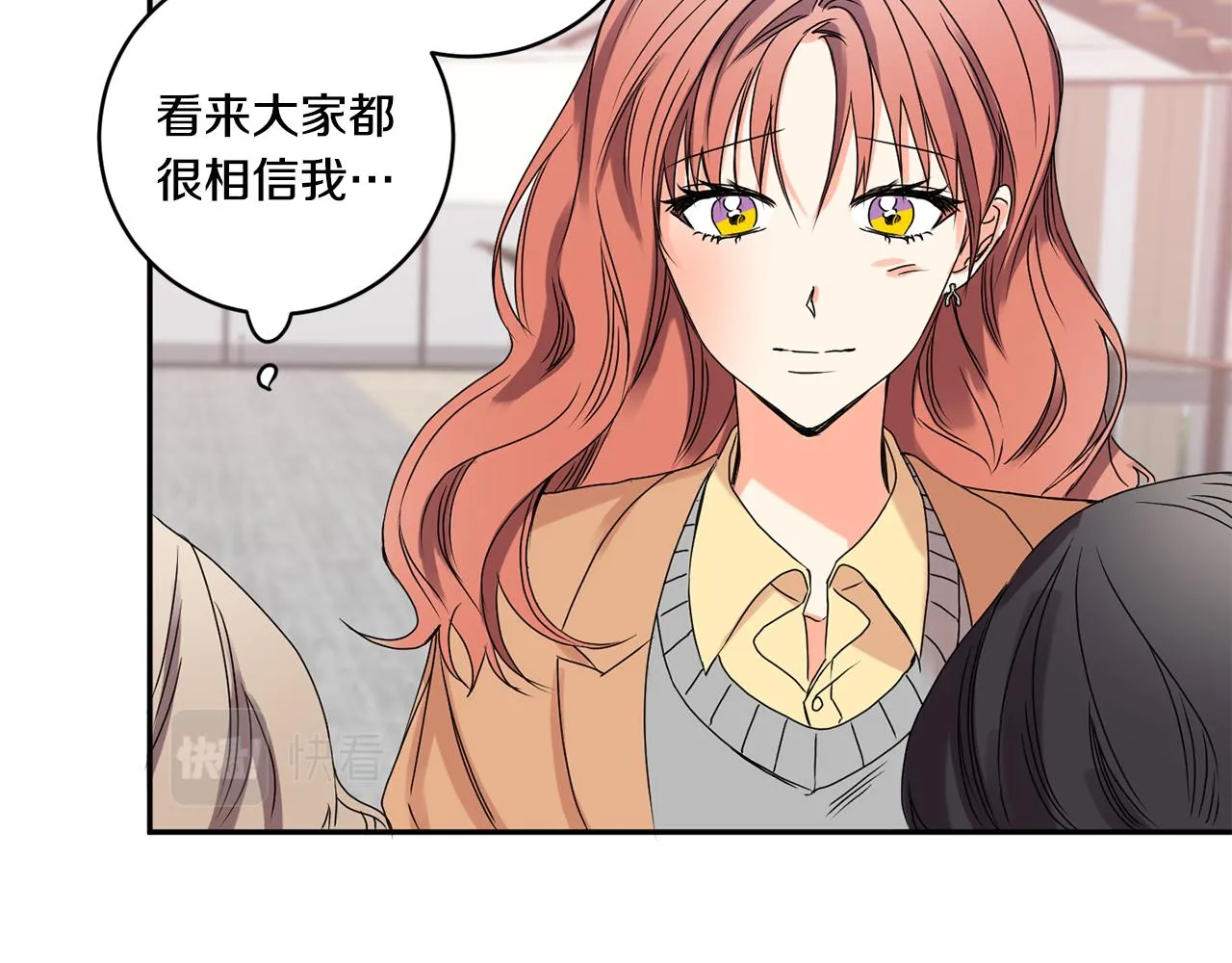 第32话 利用我就好 第119页