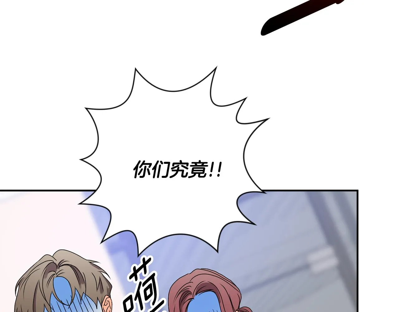 第32话 利用我就好 第127页