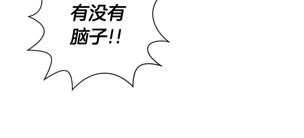 第32话 利用我就好 第130页