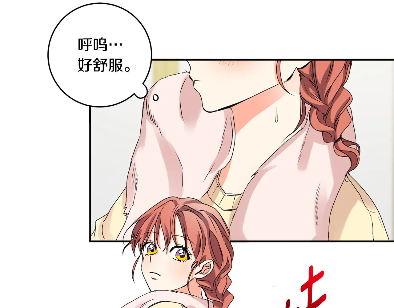 第34话 烤肉 第6页