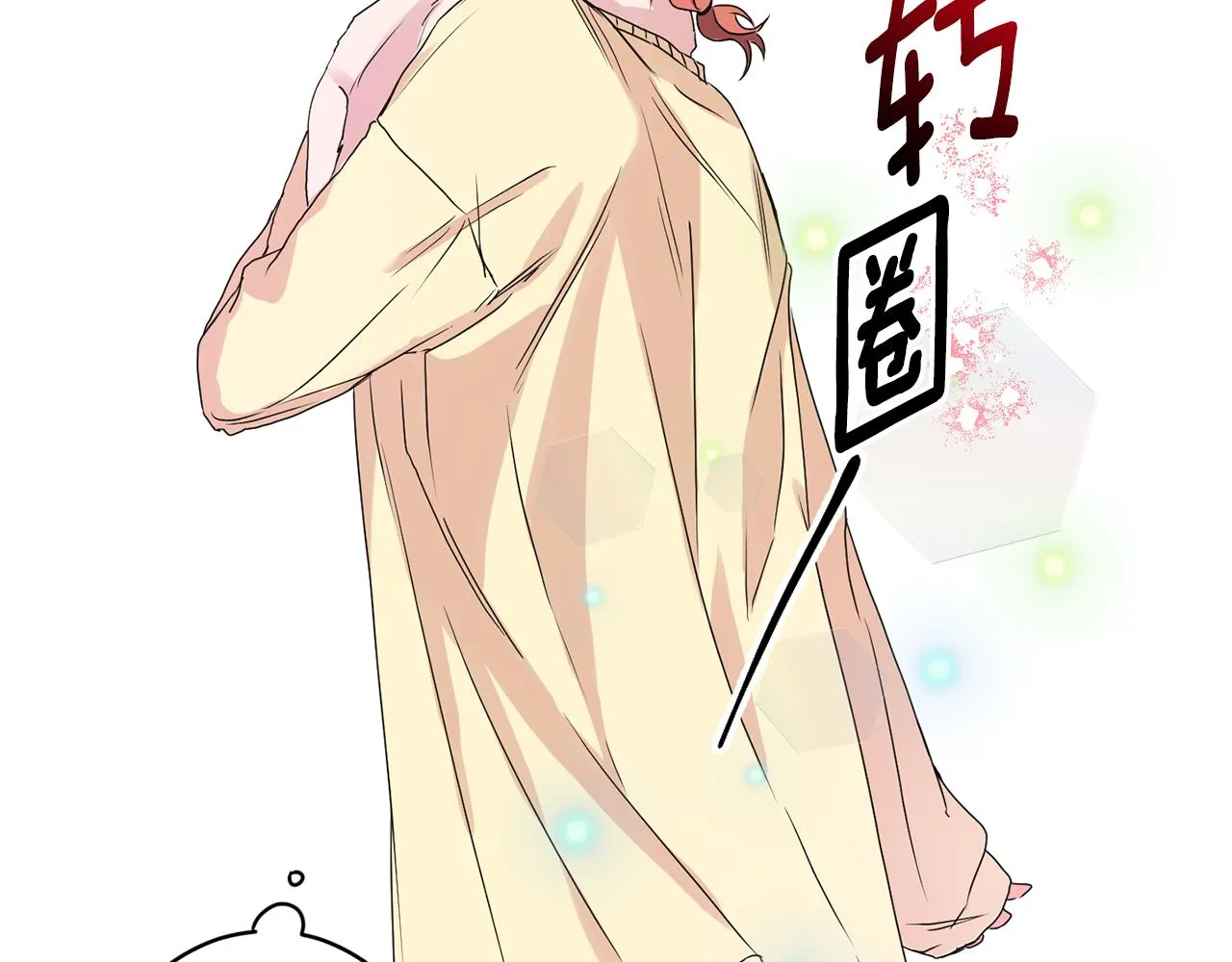 第34话 烤肉 第7页