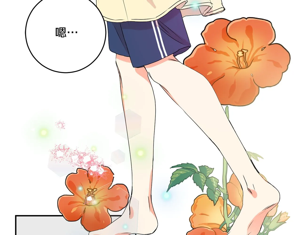 第34话 烤肉 第8页