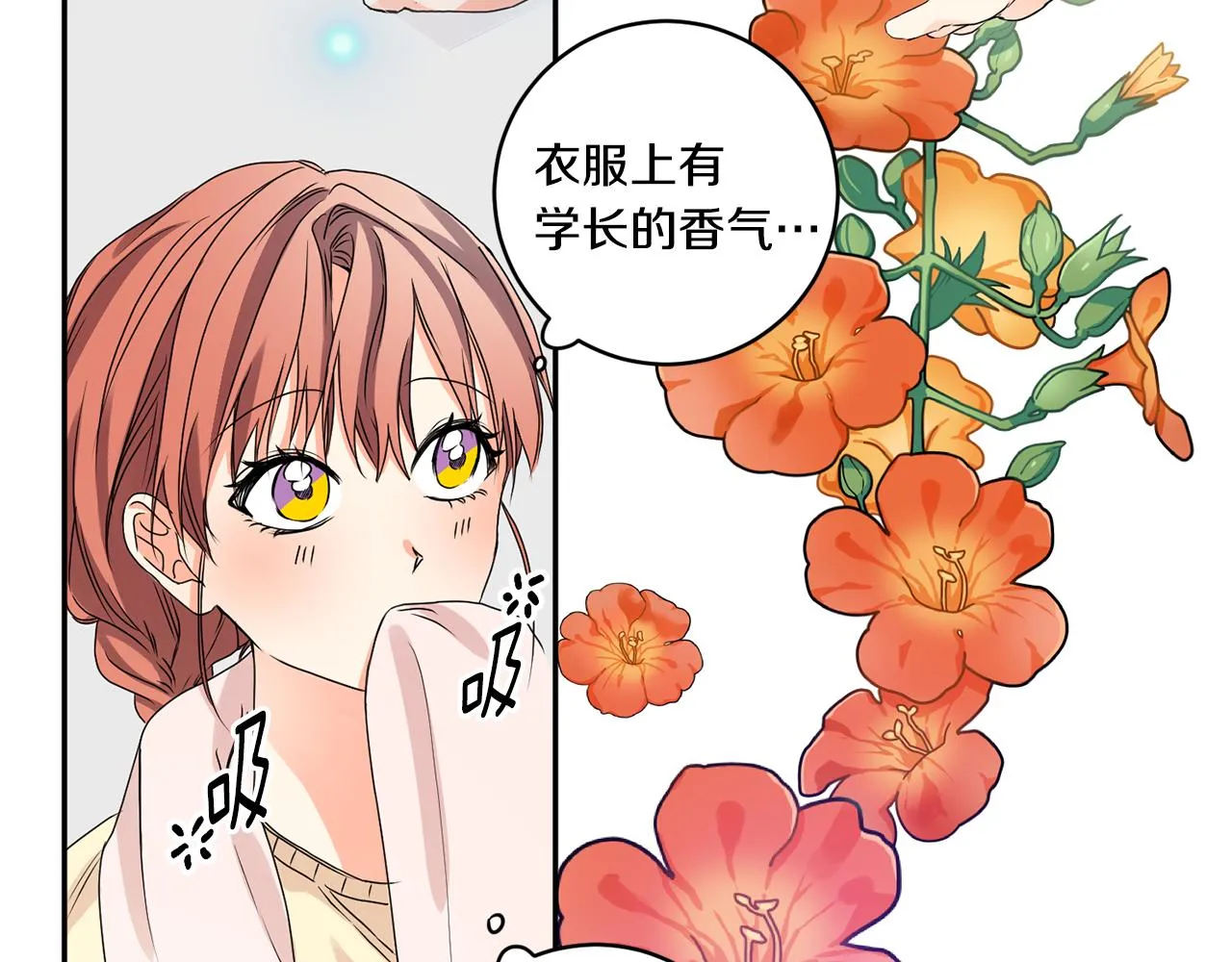 第34话 烤肉 第9页