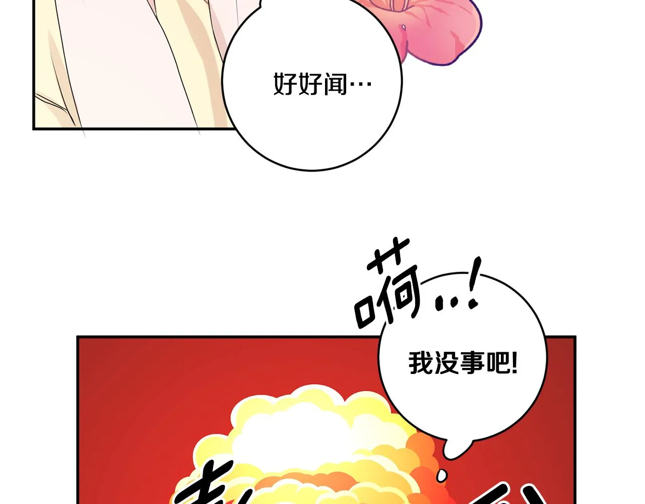 第34话 烤肉 第10页
