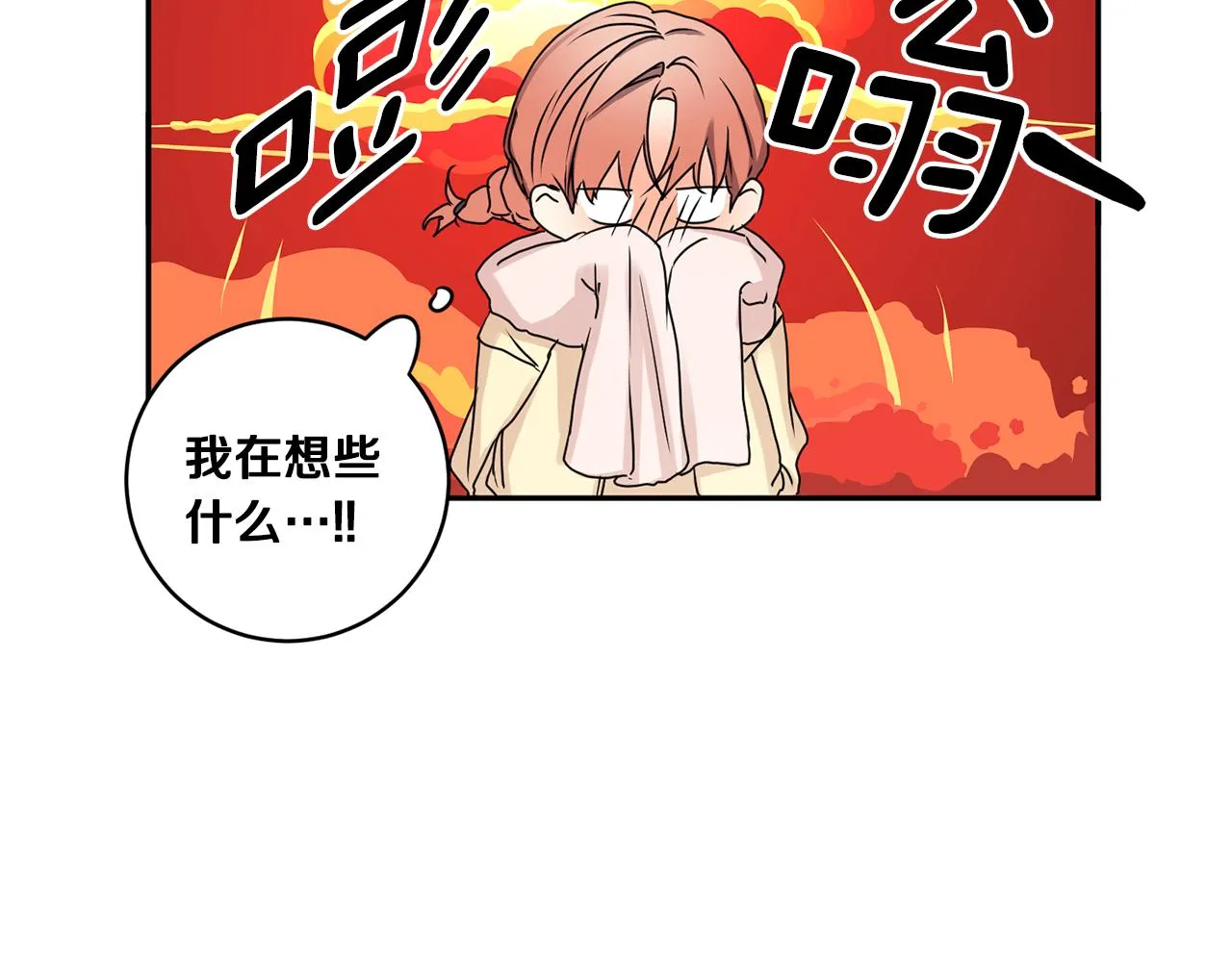 第34话 烤肉 第11页