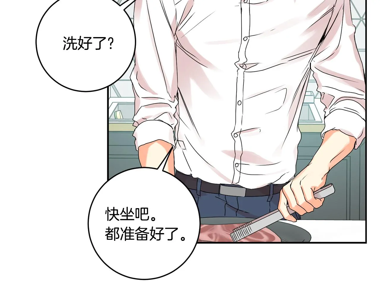 第34话 烤肉 第15页