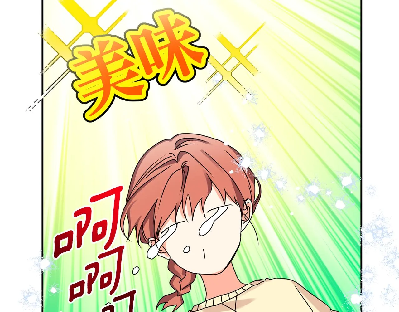 第34话 烤肉 第19页