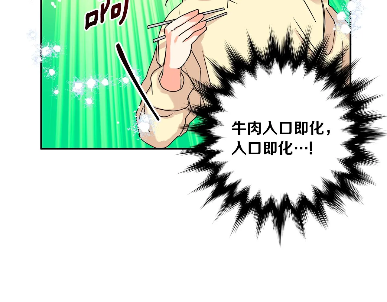 第34话 烤肉 第20页