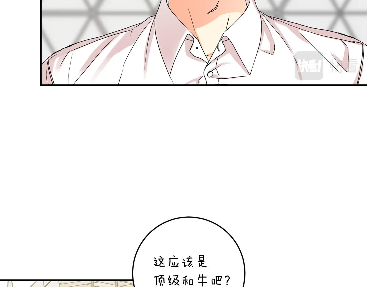 第34话 烤肉 第23页