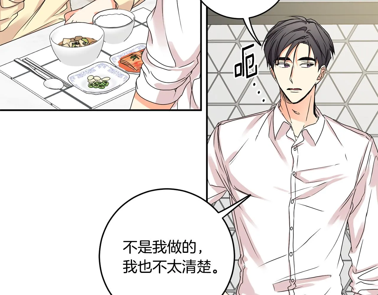 第34话 烤肉 第25页
