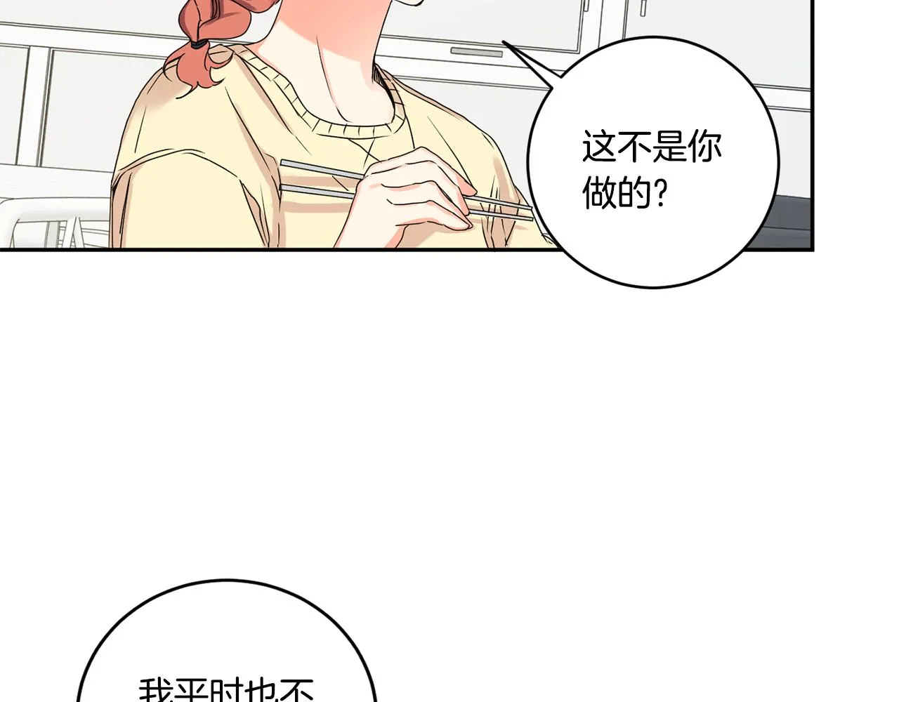第34话 烤肉 第27页