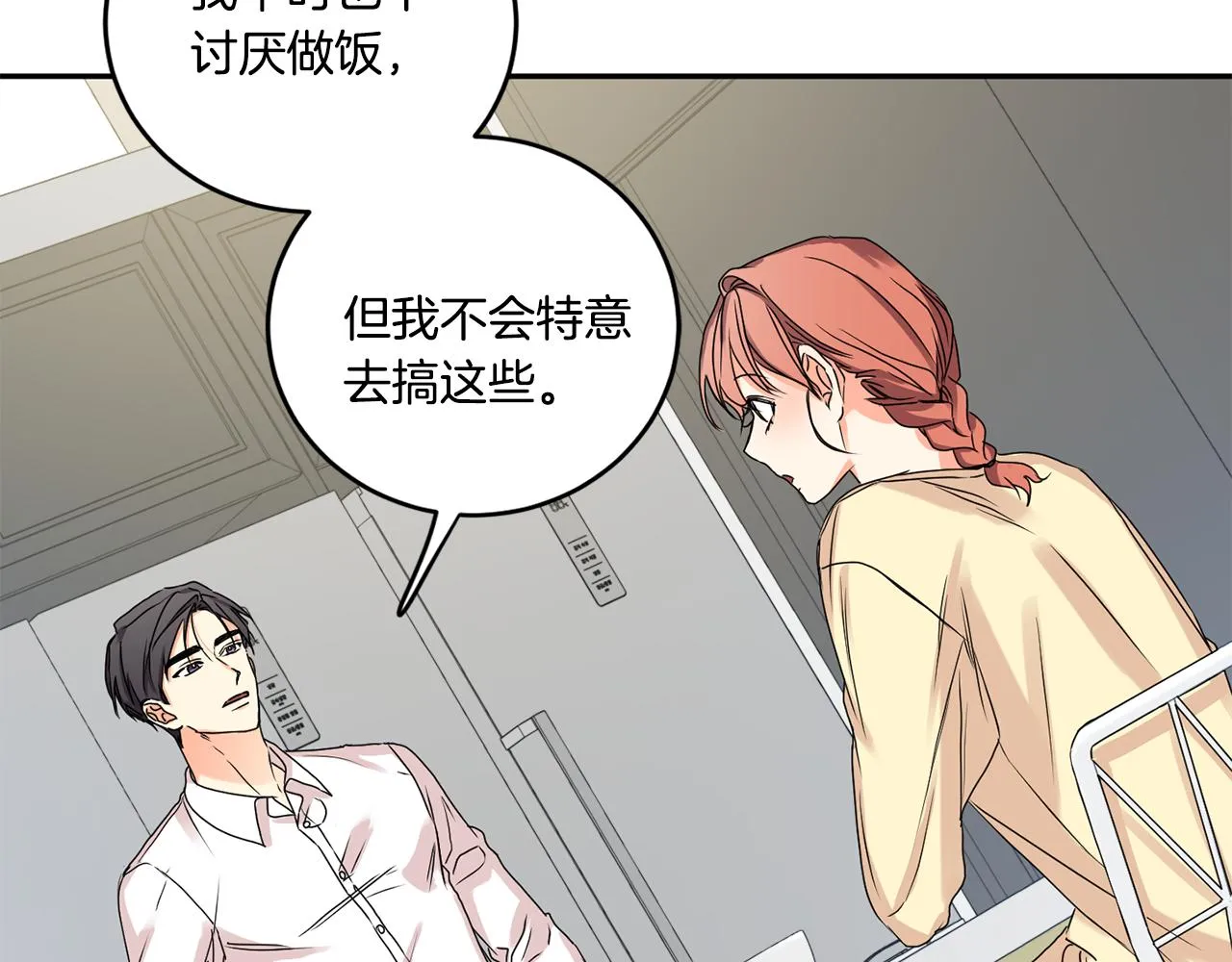 第34话 烤肉 第28页