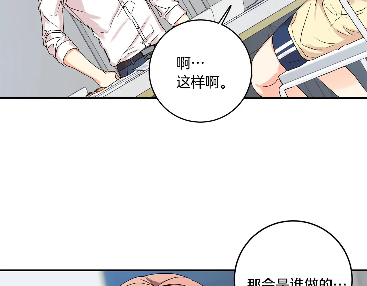 第34话 烤肉 第29页