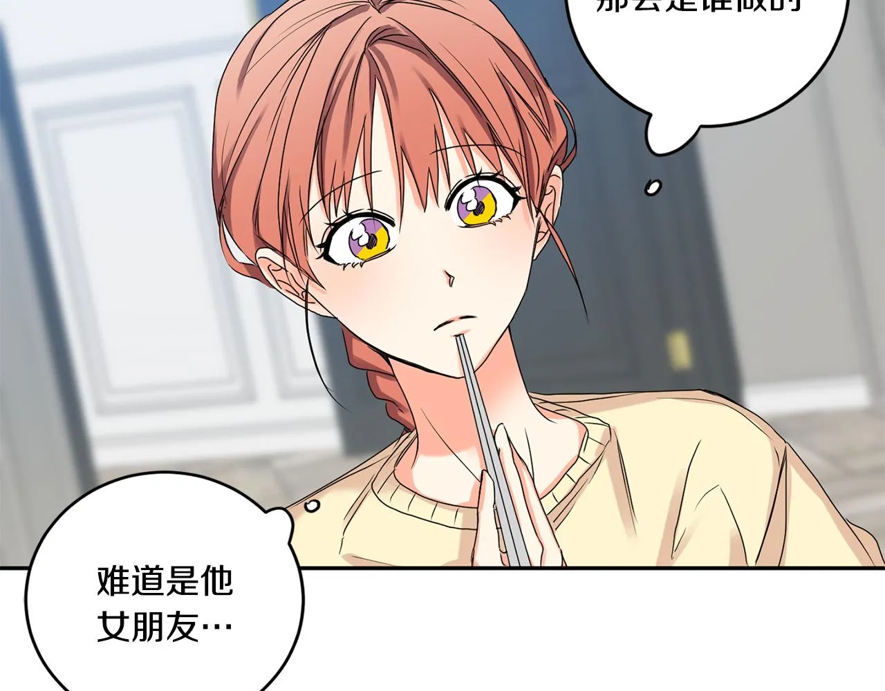 第34话 烤肉 第30页