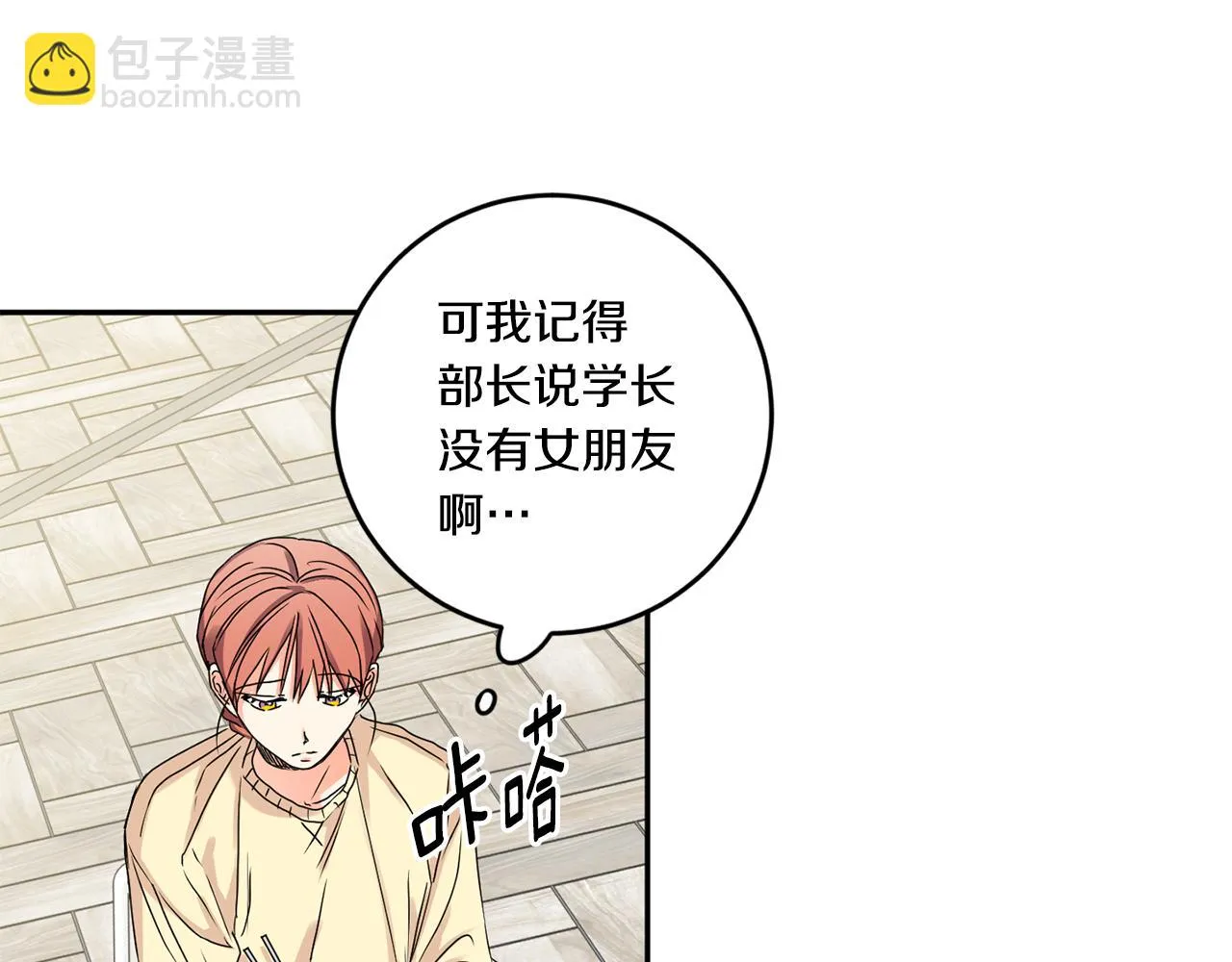 第34话 烤肉 第32页