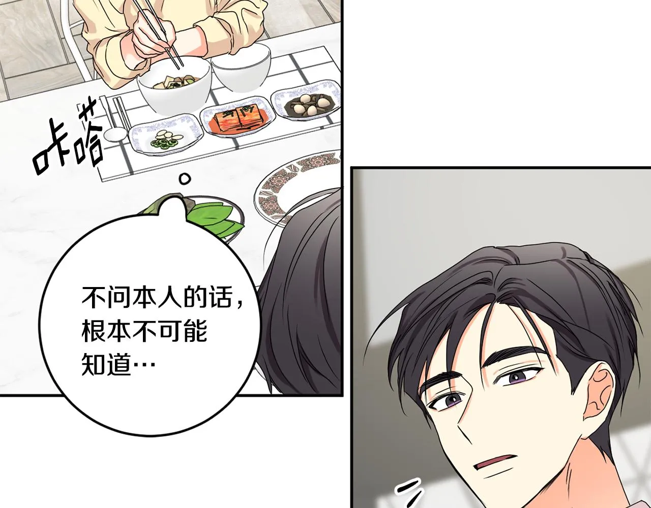 第34话 烤肉 第33页