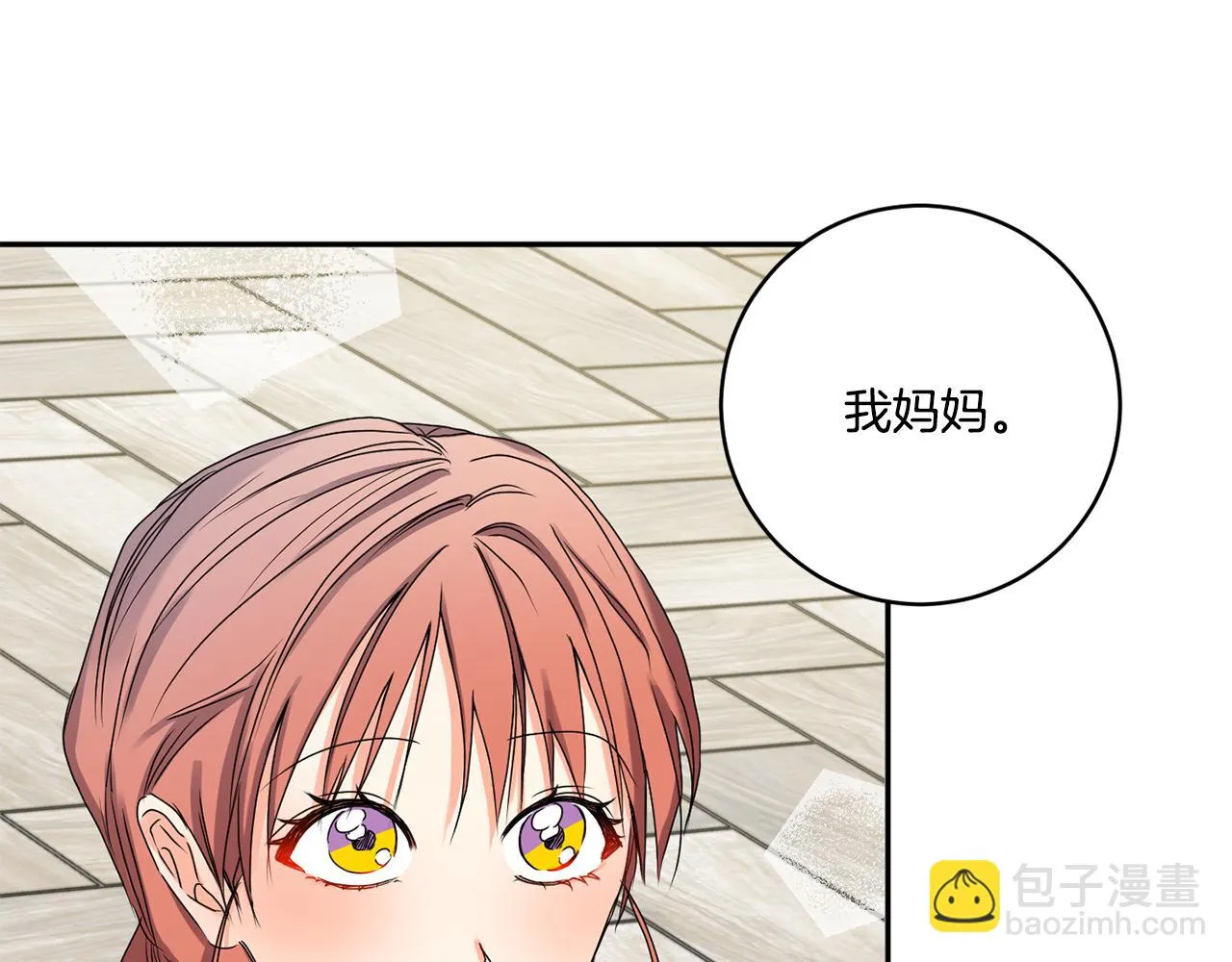 第34话 烤肉 第35页