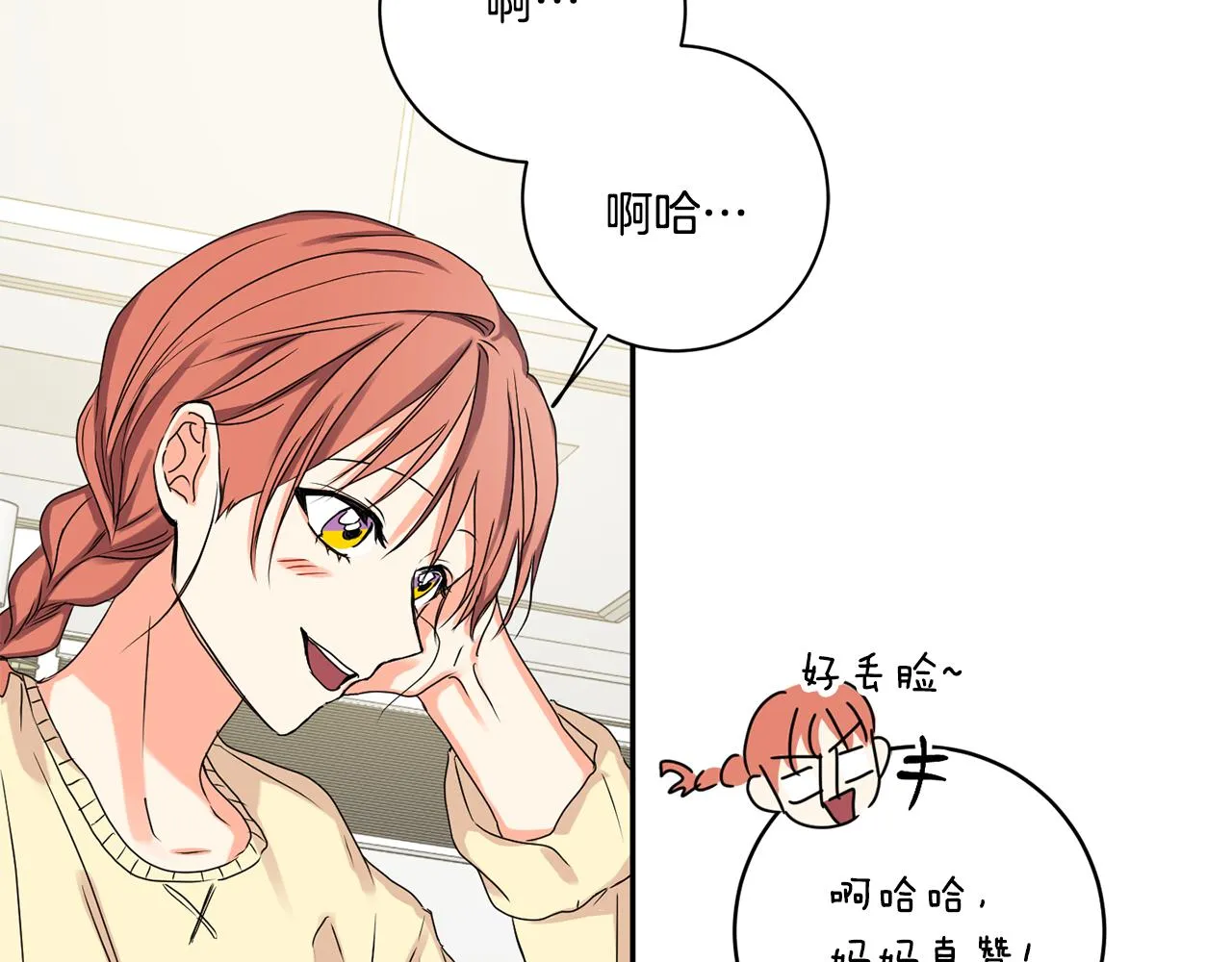 第34话 烤肉 第39页