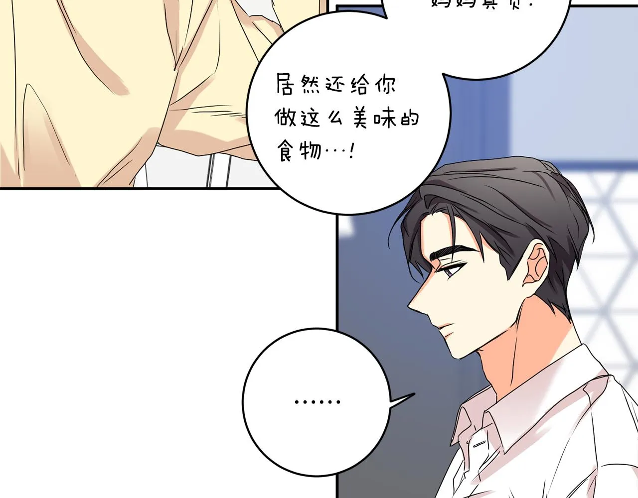 第34话 烤肉 第40页