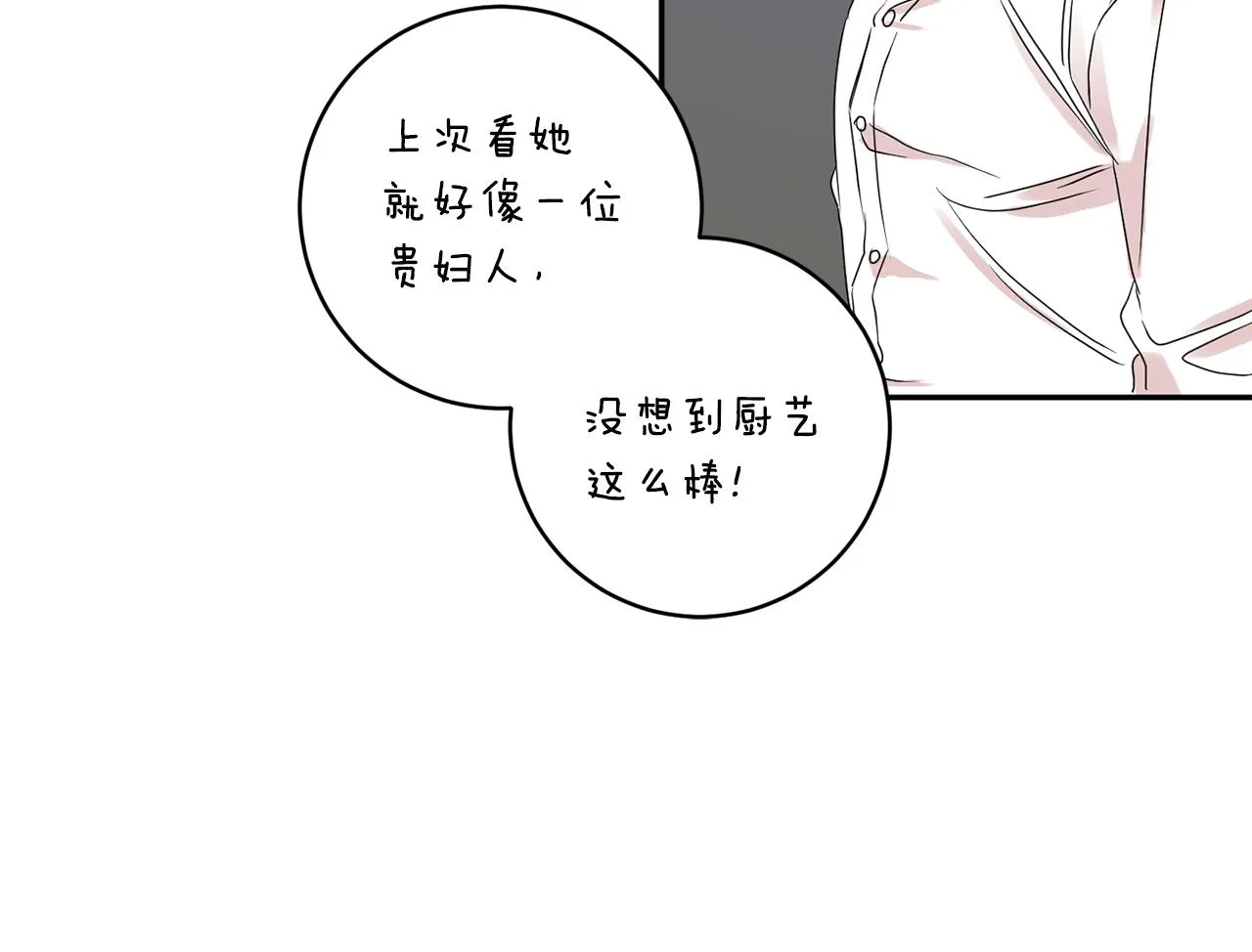 第34话 烤肉 第41页