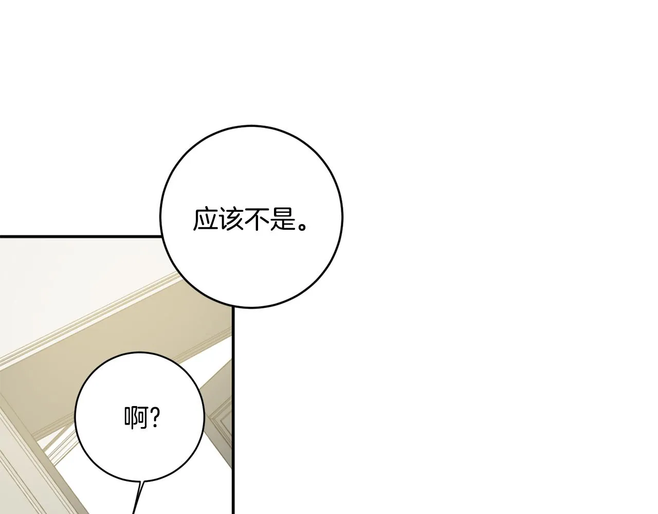 第34话 烤肉 第42页