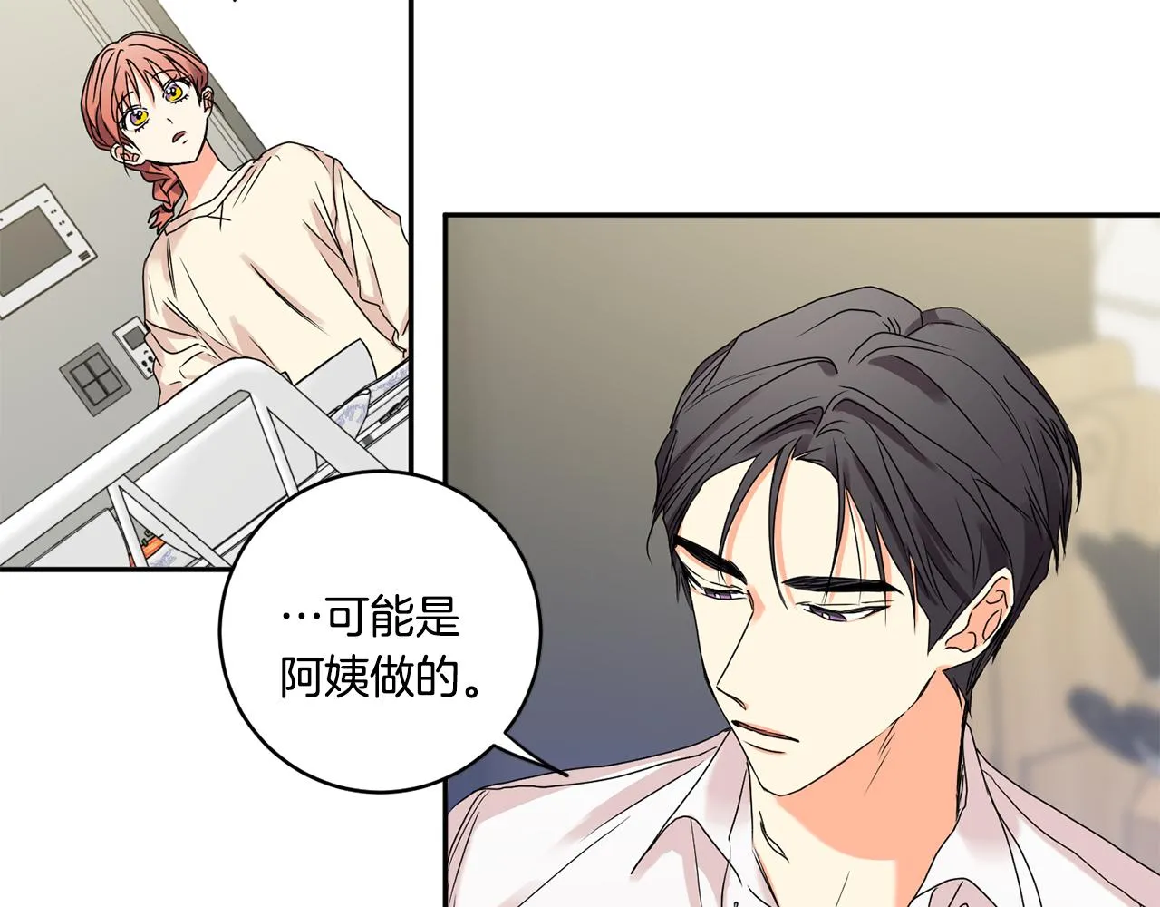 第34话 烤肉 第43页
