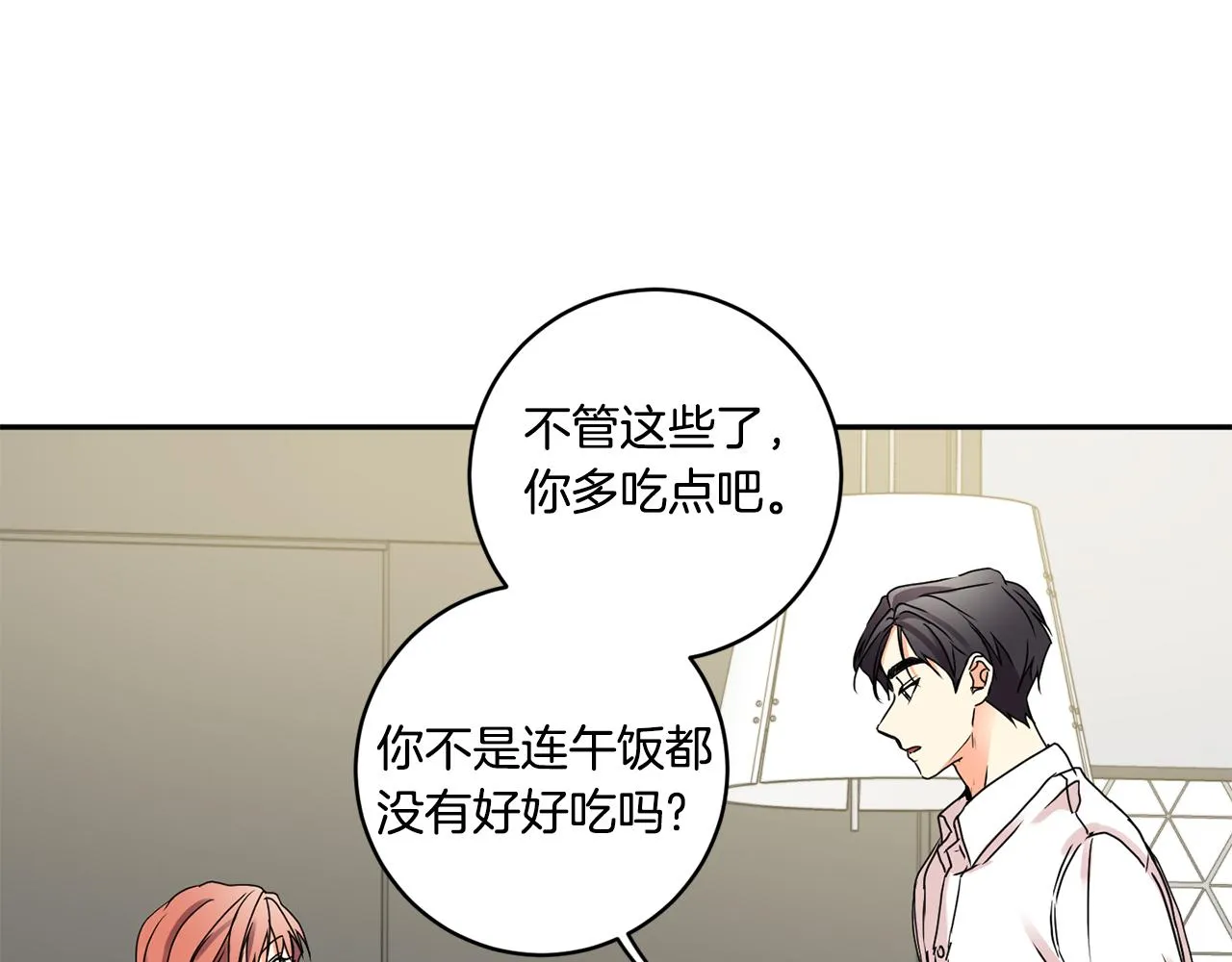 第34话 烤肉 第47页