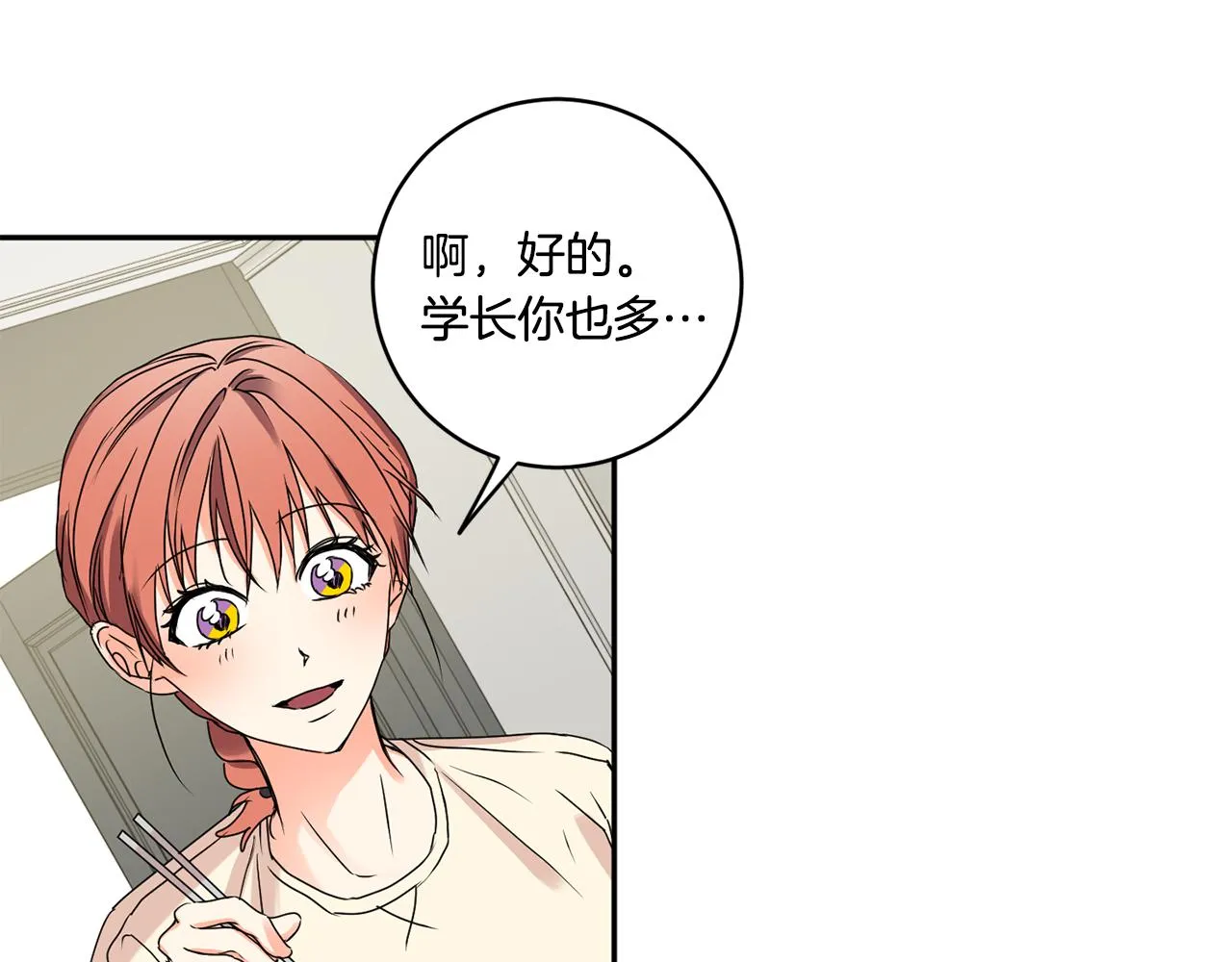 第34话 烤肉 第49页