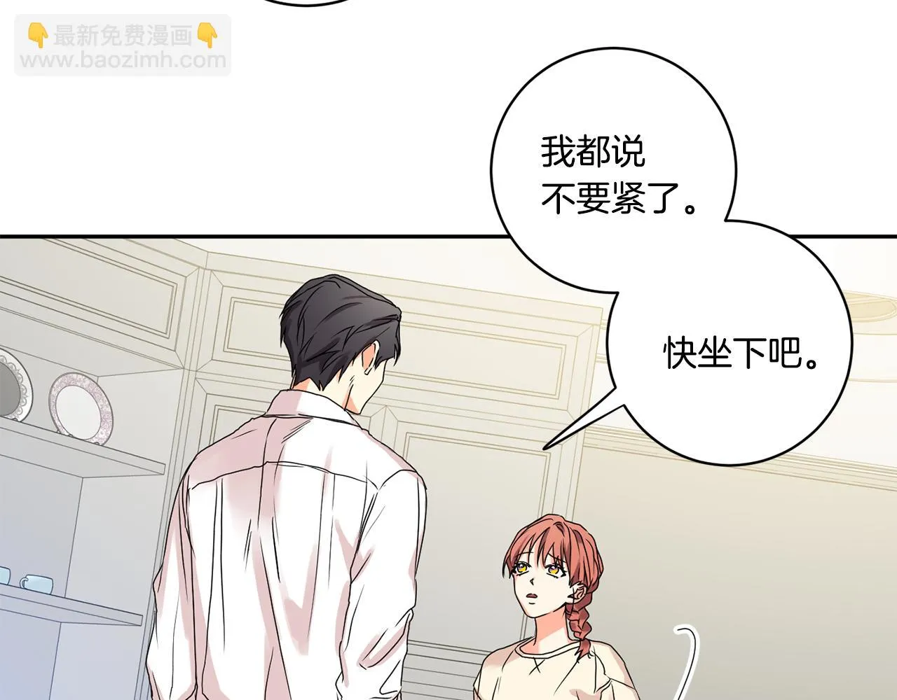 第34话 烤肉 第56页