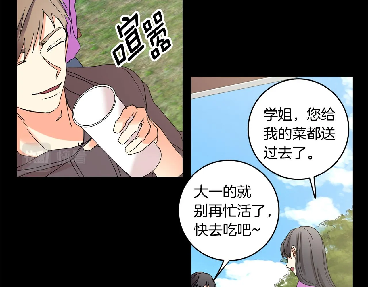 第34话 烤肉 第63页