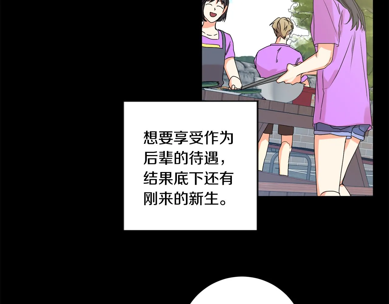 第34话 烤肉 第64页