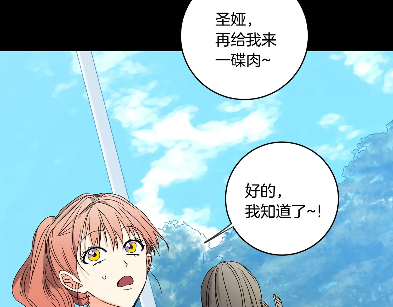 第34话 烤肉 第65页