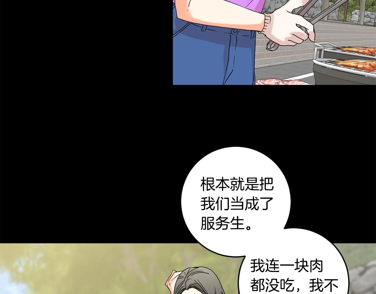 第34话 烤肉 第72页