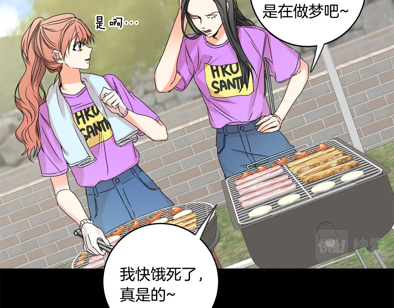 第34话 烤肉 第73页