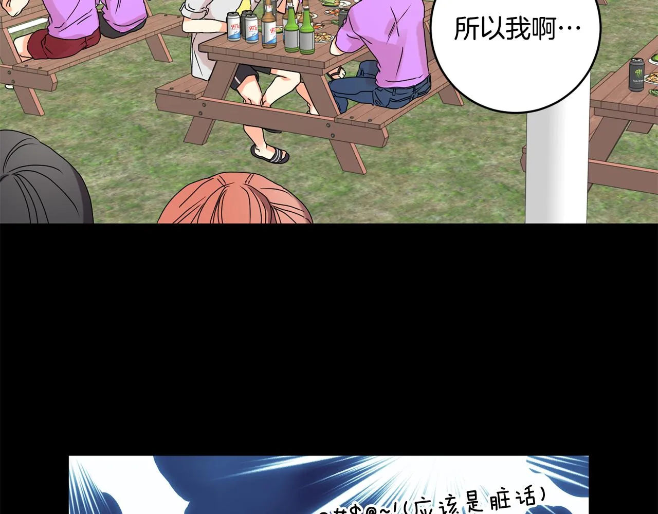 第34话 烤肉 第75页