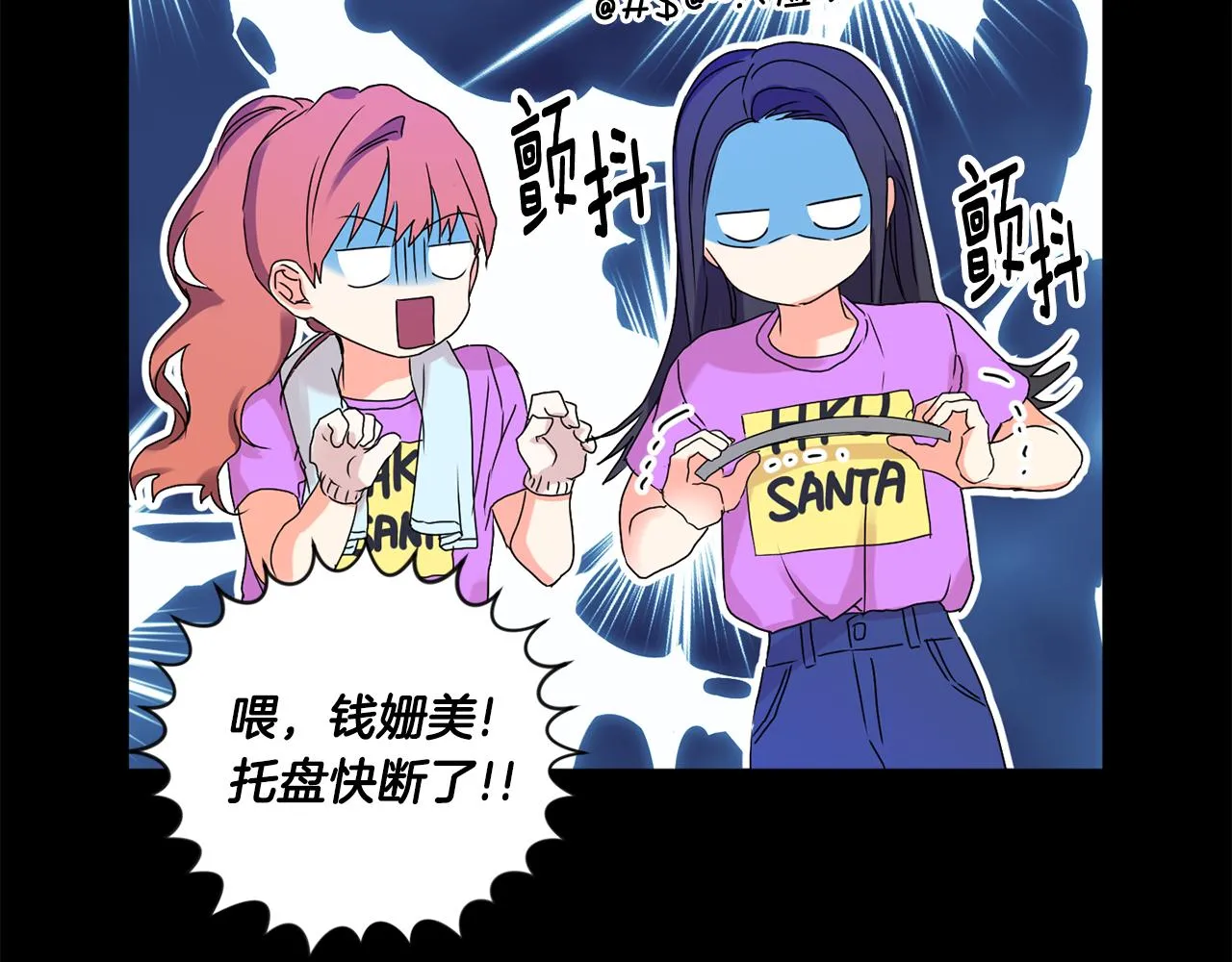 第34话 烤肉 第76页