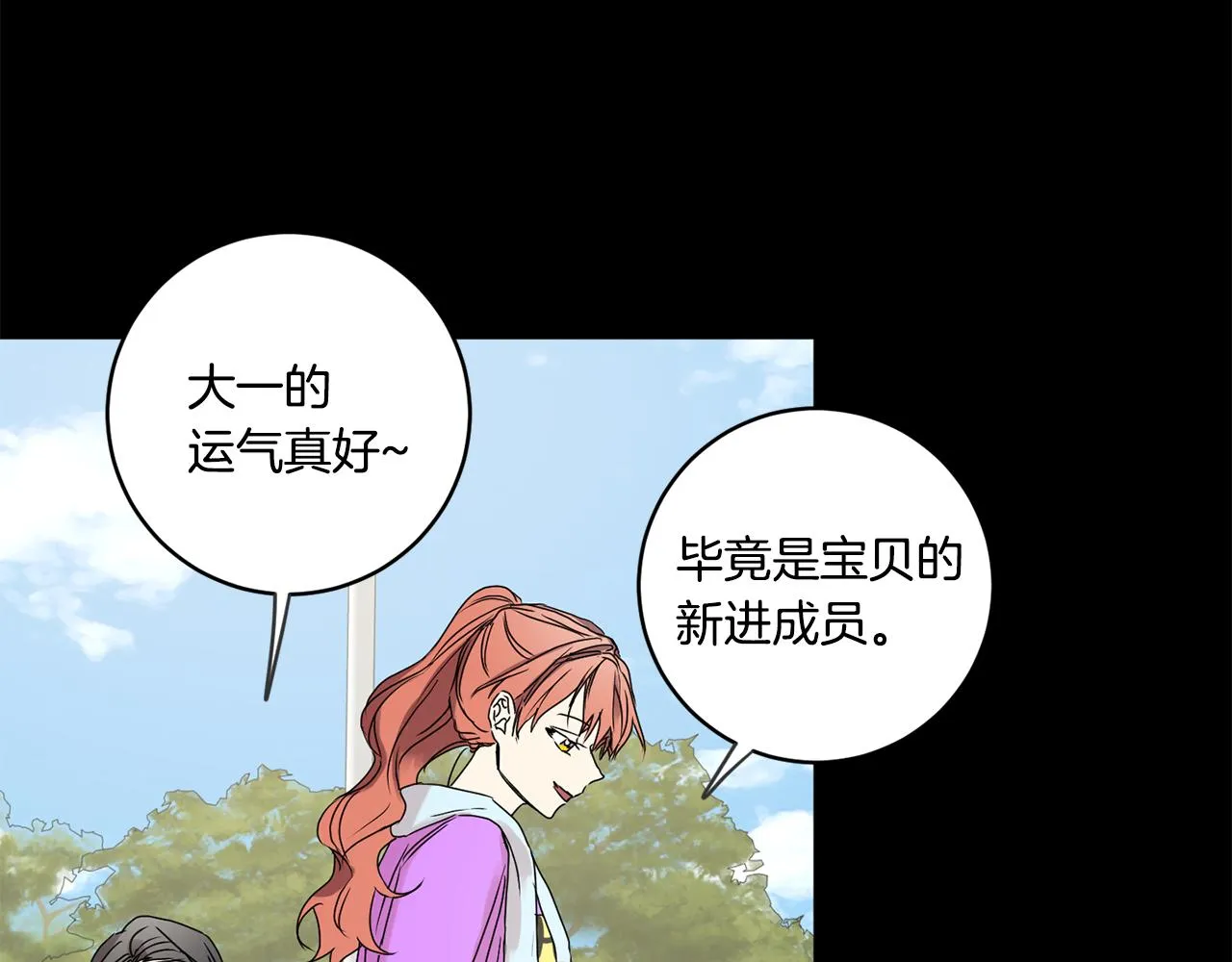 第34话 烤肉 第77页