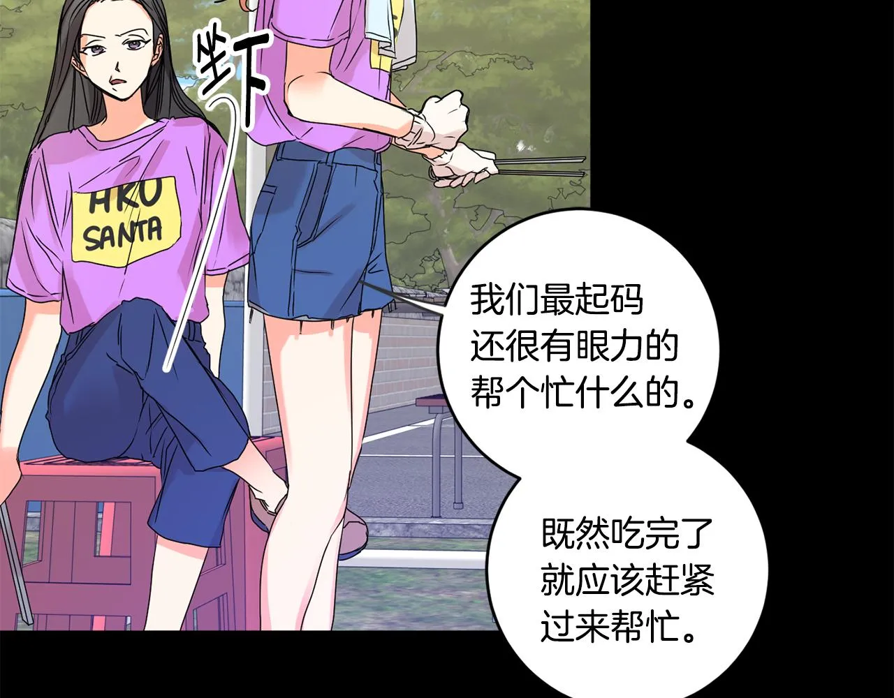 第34话 烤肉 第78页