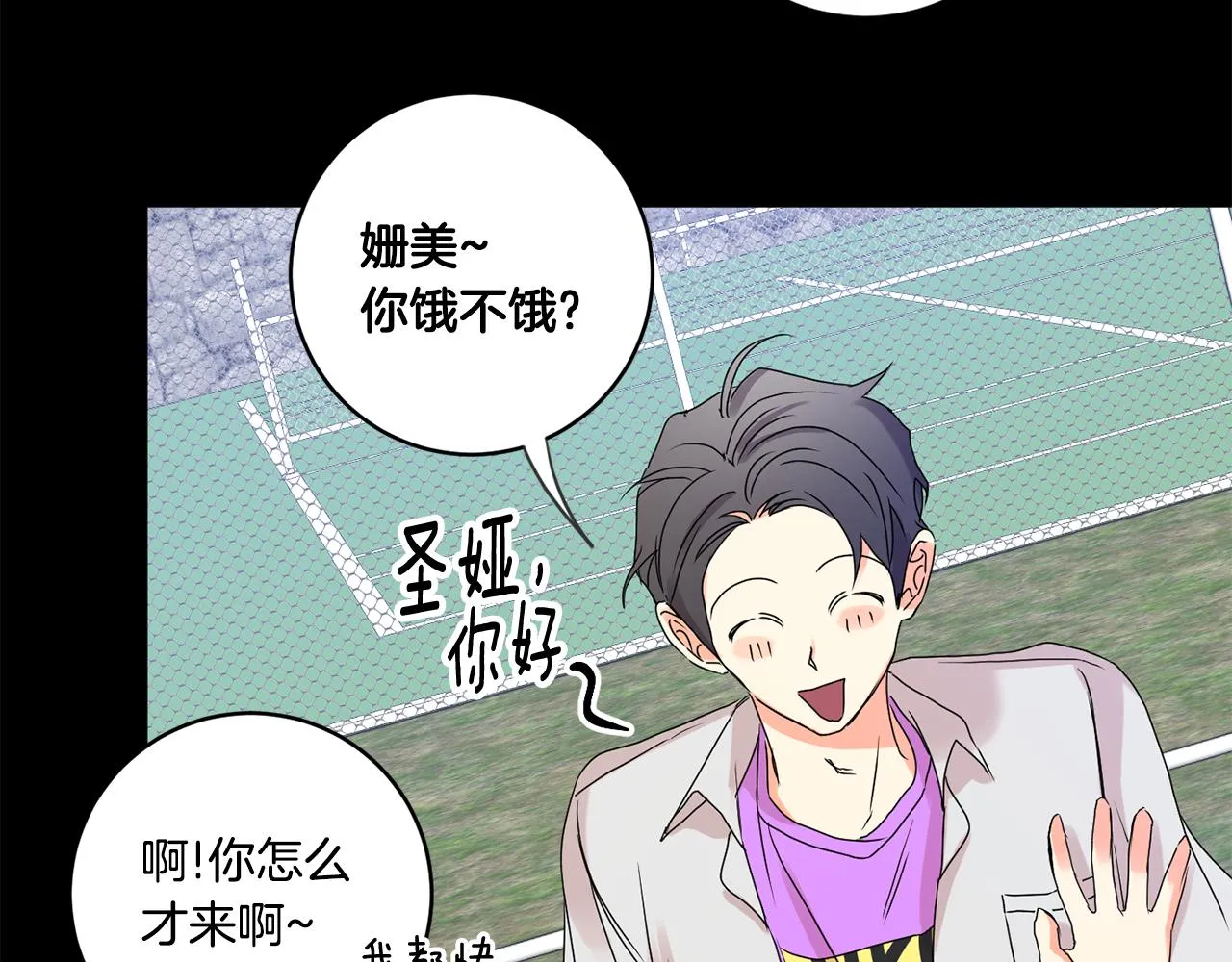第34话 烤肉 第79页