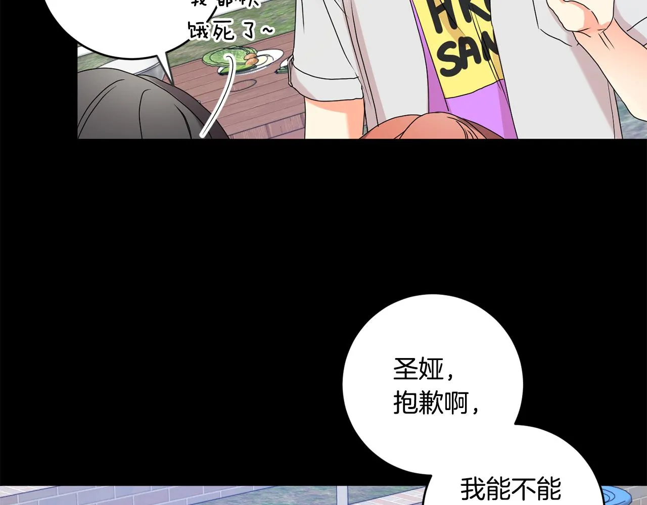 第34话 烤肉 第80页