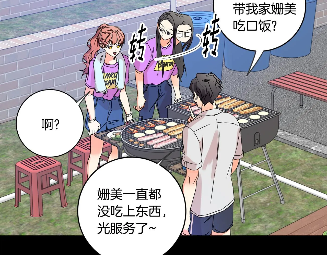 第34话 烤肉 第81页