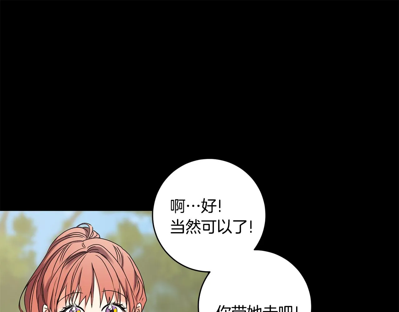 第34话 烤肉 第83页