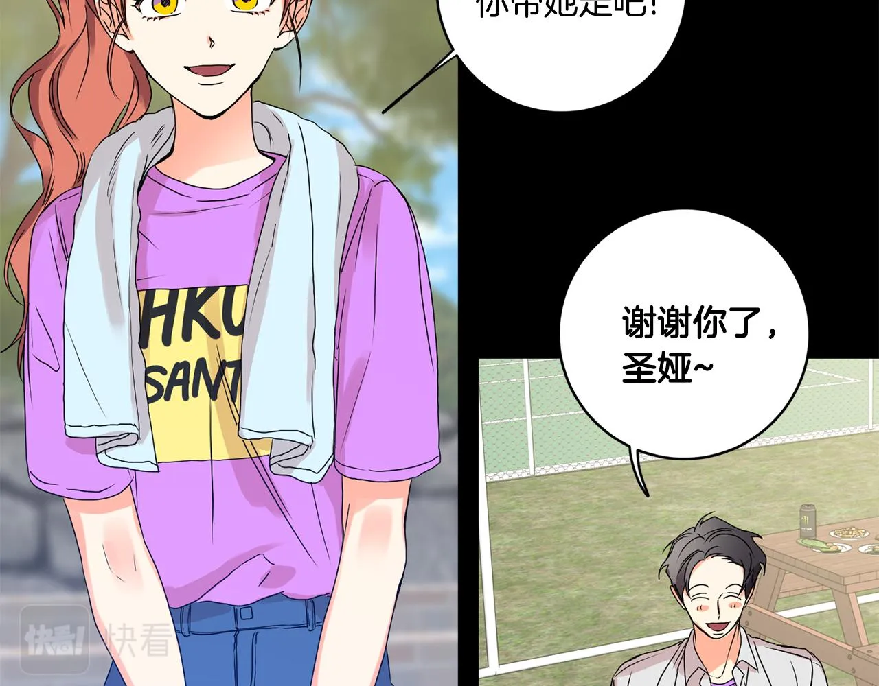 第34话 烤肉 第84页